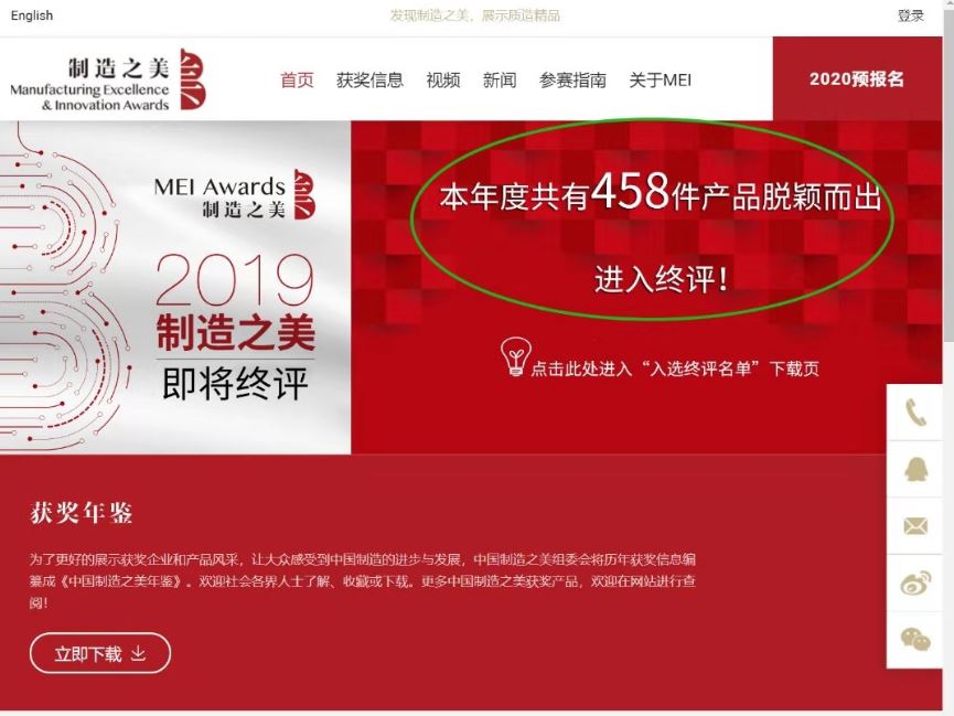 中邦S10型噴涂機進入中國制造之美2019年度大賽終評！