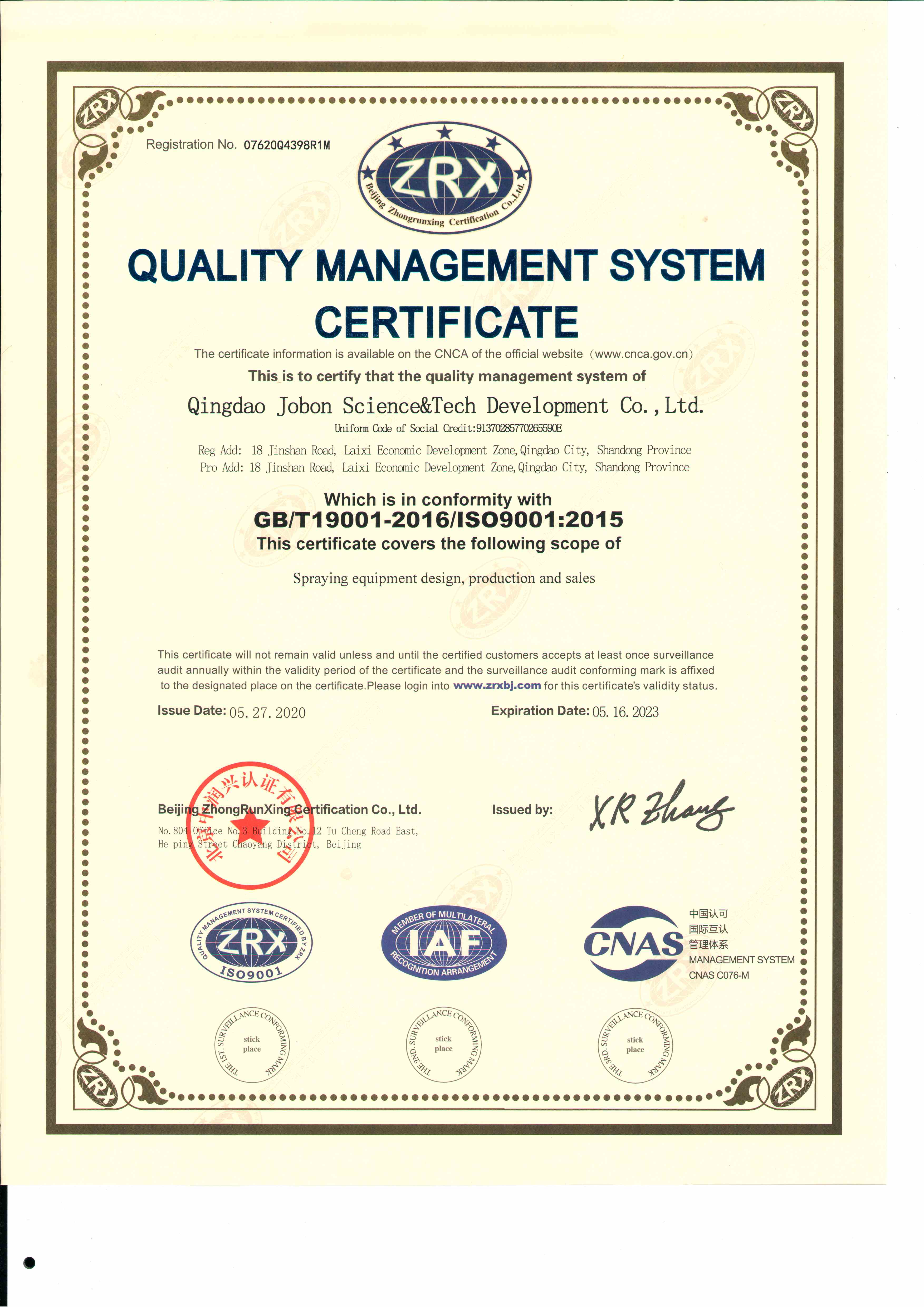 2017年5月17，ISO9000認證通過審核