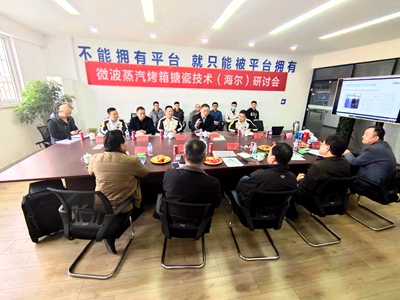 協(xié)會舉辦“搪瓷制品生產(chǎn)工藝及質(zhì)量檢測綜合技術(shù)培訓班”