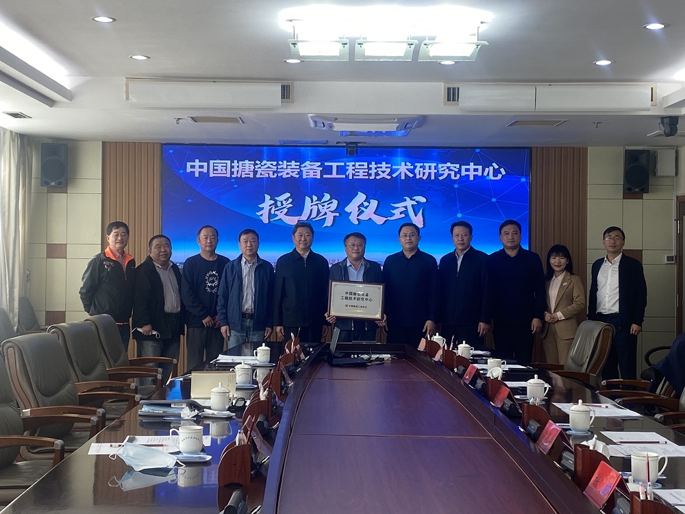 中邦獲評“中國搪瓷裝備工程技術(shù)研究中心”